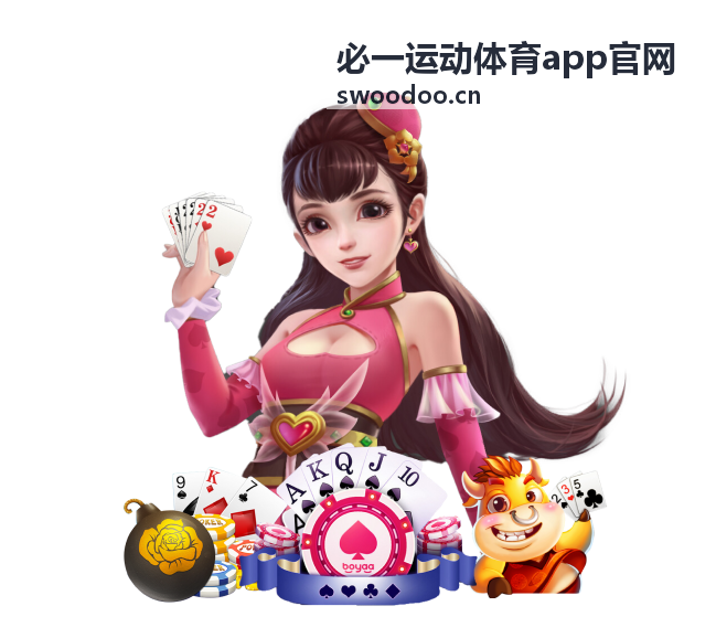 必一运动体育社区活动